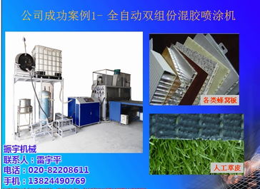 振宇機(jī)械 專業(yè)防水噴涂機(jī)廠家的環(huán)保機(jī)械制造之路